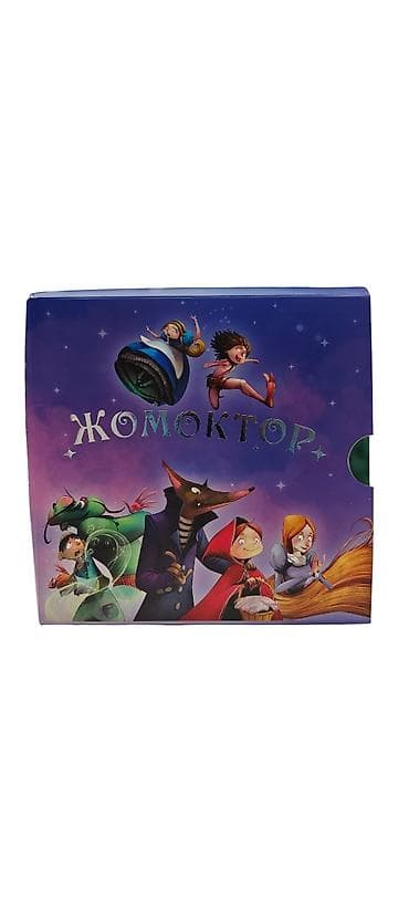 Сборник детских книг «Жомоктор» (серия сказок на киргизском языке) - — 1