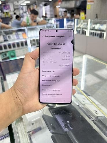 14 plus: Samsung Galaxy S21 Ultra, цвет - Серебристый — 7