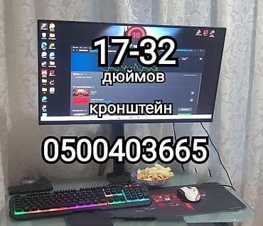 монитор с кронштейном: Кронштейн для монитора настольный поворотно-наклонный с регулировкой — 1