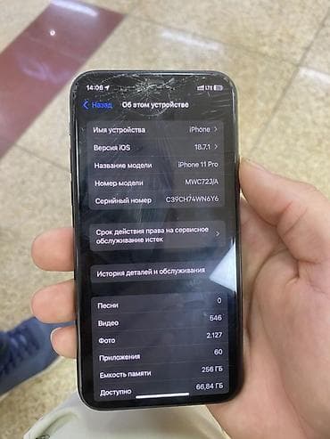 фейс айди: IPhone 11 Pro, 256 ГБ, Space Gray — 1