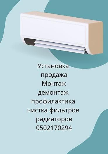 экран самсунг с10: Установка кондиционера,Кара балта С выездом на дом Продажа всех — 1
