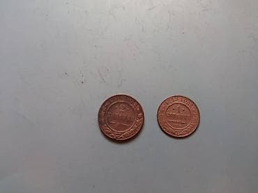 Монеты: Продаю монеты, обращаться на ватсап — 9