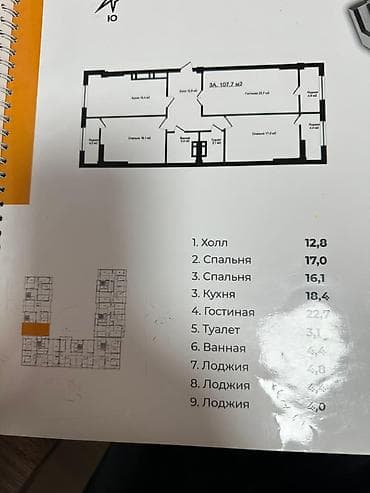 2 room flat: 3 комнаты, 107 м², Элитка, 2 этаж, Готовая ПСО (под самоотделку) — 2