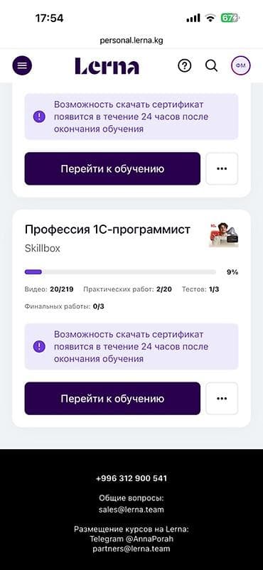 бассейн надувной б у: Продам Онлайн‑курс «Профессия 1С‑программист» (Skillbox) на платформе — 1