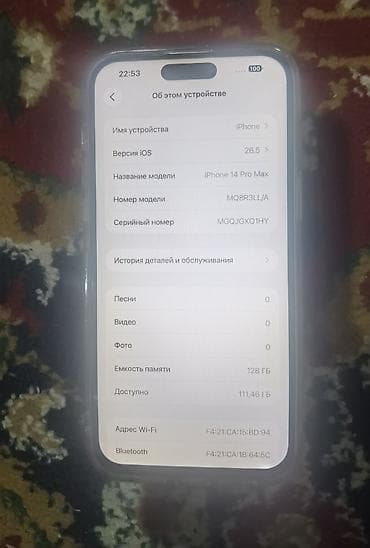 galaxy s8 plus: IPhone 14 Pro Max, Б/у, 128 ГБ, Белый, Чехол, 79 % — 3