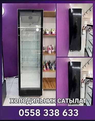 Промышленный вертикальный холодильный шкаф с прозрачной стеклянной