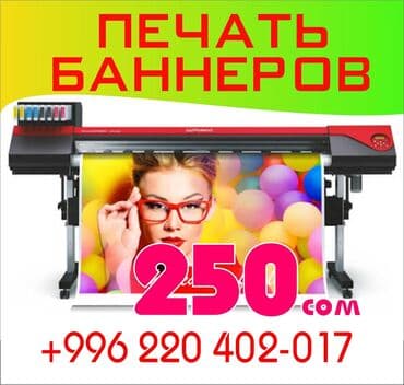 рекламные банеры бу: Чачма басып чыгаруу, | Баннерлер — 3
