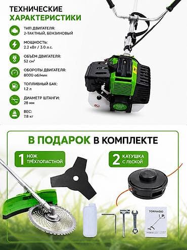 Дом и сад: Триммер, мотокоса, Новый, Бензиновый, 2-х тактный двигатель — 2