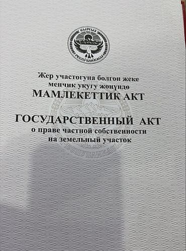 сараи: 567 соток, Для строительства, Красная книга, Тех паспорт — 1