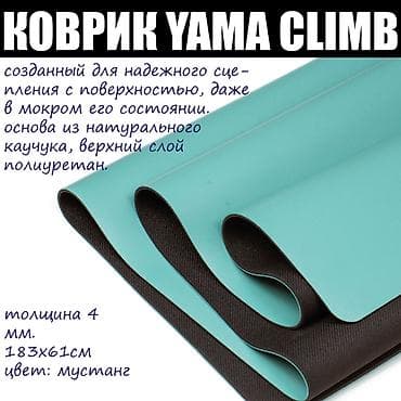 Электротранспорт: Профессиональные коврики для йоги для индивидуального и коммерческого — 3