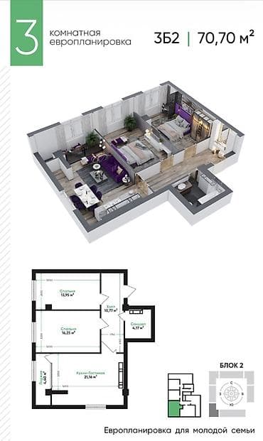 Батир сатып алам: 3 бөлмө, 70 м², Элитка, 11 кабат, Даяр ПСО (өзү оңдоп түзөтүп бүтүү үчүн) — 3