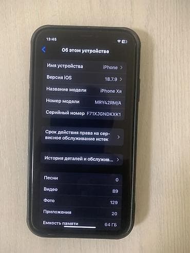 mini 4 pro: IPhone Xr, Б/у, 64 ГБ, Черный, Чехол, 77 % — 3