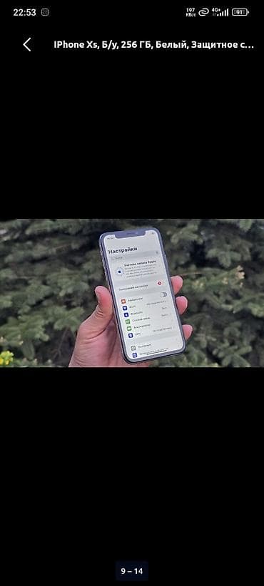 купить ноутбук б у недорого: IPhone Xs, 256 ГБ, Белый, Защитное стекло — 2