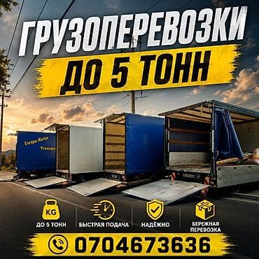 *Спринтер такси *Спринтер услуги *Спринтер будка *Спринтер гидроборт