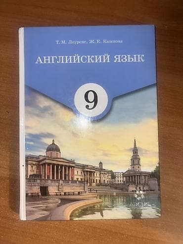 Китептер жана журналдар: Учебники для 9 класса (комплект из 2 книг) 1) Физика, 9 класс - — 3