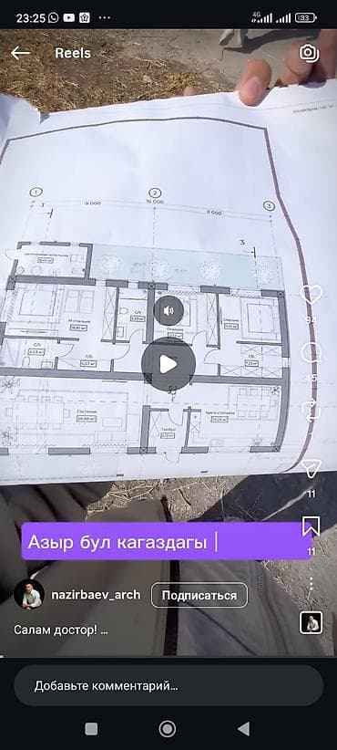 корпоративный: Срочно куплю участок!!! Шаардын ичинен 4-5 соток четинен болсо 5-8 — 4