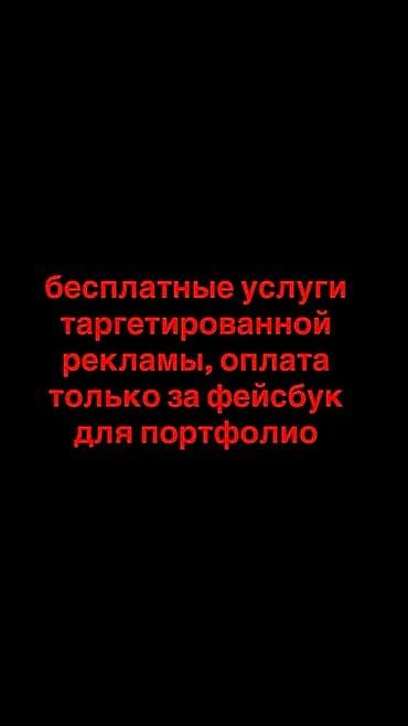асд 2: Facebook, Настройка таргетированной рекламы — 1