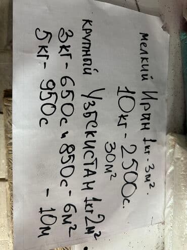 цена жидкие обои: Жидкие обои — это отделочный декоративный материал, который обладает — 30