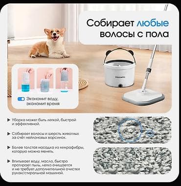 умная швабра бишкек: 🤓🔥Умная швабра 🎄 Лучший подарок на новый год 🎁💝 АКЦИЯ ДЕЙСТВУЕТ ДО 20 — 6