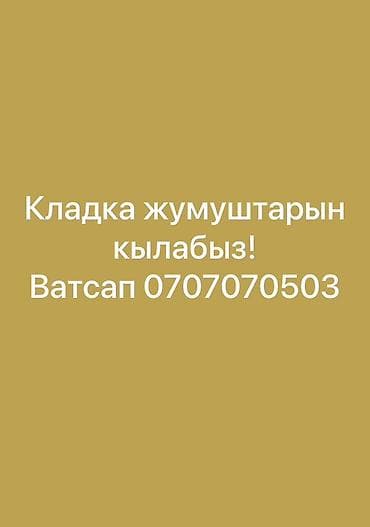Кладка кирпича Бесплатная консультация Больше 6 лет опыта