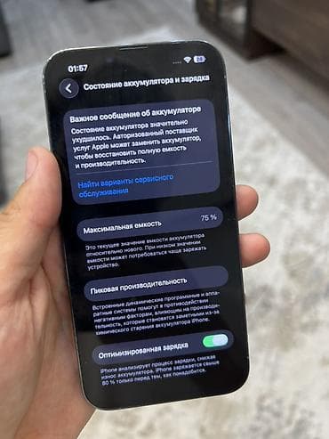 айфон не бу: IPhone 13 Pro, Б/у, 256 ГБ, Sierra Blue, Коробка, 75 % — 8