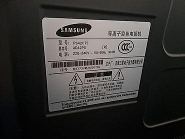 калонка усилитель: Телевизор Samsung PS42C7S (плазма) - Диагональ: 42" - Панель — 1