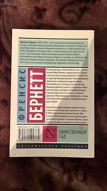 джон фаулз: Роман, На русском языке, Новый, Самовывоз — 2