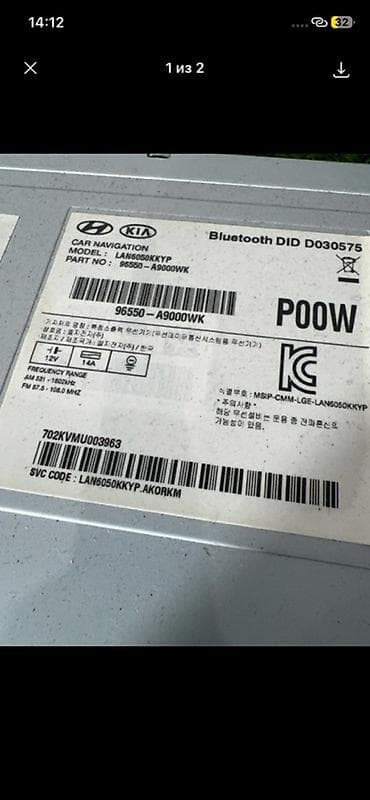 philips xenium w6500: Головное устройство/мультимедийная навигационная система для — 2