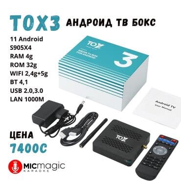 приставки: АНДРОИД ПРИСТАВКА, андроид приставка,ТВ приставка,ТВ бокс,tv box — 1