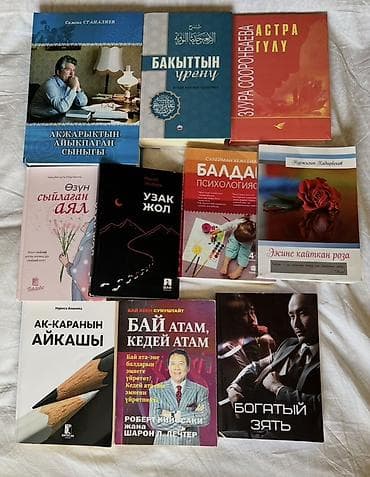 Велосипеды: 10 китеп чогу сатылат Китептердин абалы жакшы, таза колдонулган — 1