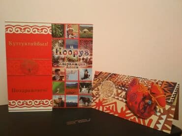 пригласительные на кыз узатуу бишкек: Поздравительные открытки: 1. на красном фоне изображение герба КР — 11