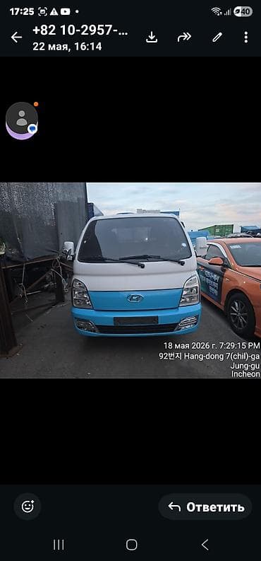 porte: Легкий грузовик, Hyundai, 2 т — 1