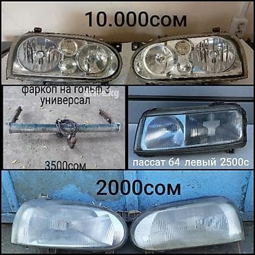 Комплект передних фар Volkswagen 1995 г., Б/у, Оригинал, Германия