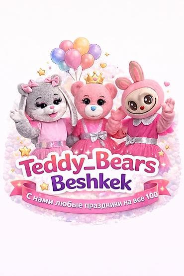 котёнок даром: Всем здравствуйте 🥰 Хотели открыть котокафе в Бишкеке Собираем корм и — 1