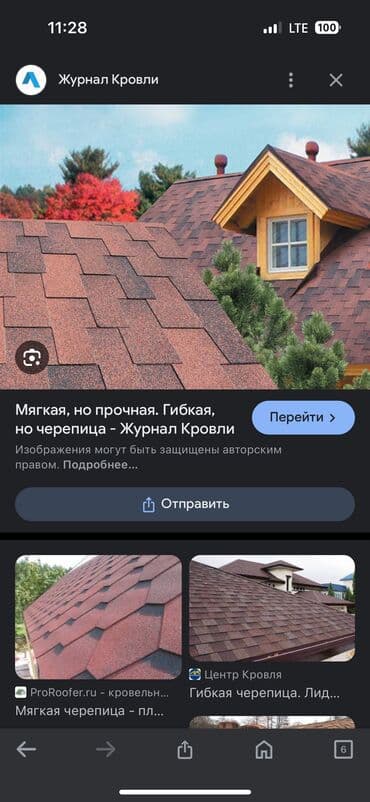 цена битума: Шинглас -гибкая черепица высокотехнологичное кровельное покрытие для — 2