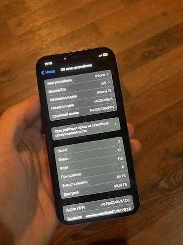 aifon x: IPhone 12, 64 ГБ, Черный, Чехол, 100 % — 5