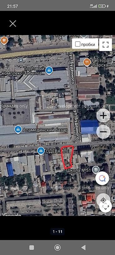 Продается от собственника Аламединский рынка( Муса Джалиля 136) — 1