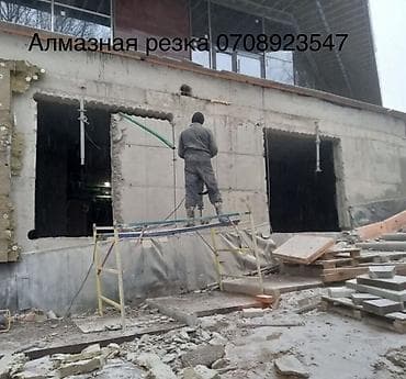 Резка, Алмазная резка