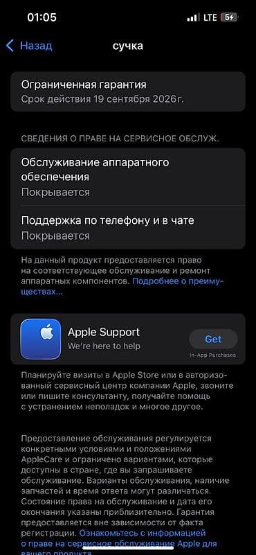 apple max: IPhone 13, Б/у, 128 ГБ, Старлайт, Кабель, Коробка, 89 % — 2