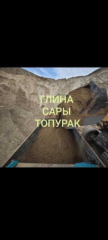 Глина, Горная, Насыпью, Зил, Камаз — 1