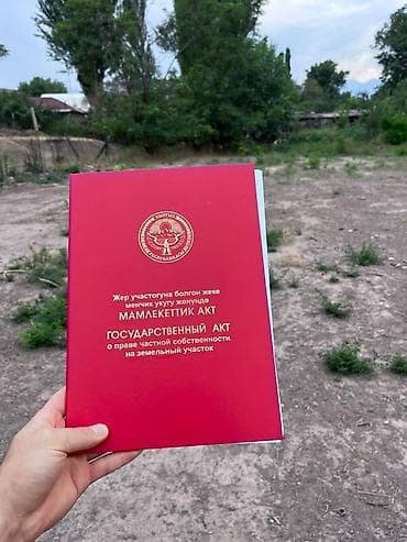 дворец спорта: 7 соток, Для строительства, Красная книга — 1