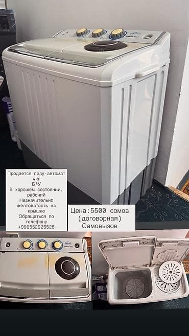 Стиральная машина полуавтомат VEST XPB45-1288 - Тип: двухсекционная at lalafo.kg Стиральная машина полуавтомат VEST XPB45-1288 - Тип: двухсекционная