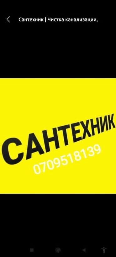 ремонт настенных газовых котлов: Установка батарей, Установка котлов, Демонтаж отопления Гарантия, Бесплатная консультация, Монтаж Больше 6 лет опыта — 6