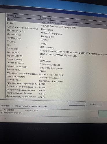 айфон икс с: Продаю ноутбук Lenovo. Работает, подходит для учёбы, документов — 2