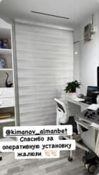 прихожая бу бишкек: Рулонные шторы и жалюзи для окон - Виды: «день-ночь» (зебра) — 2