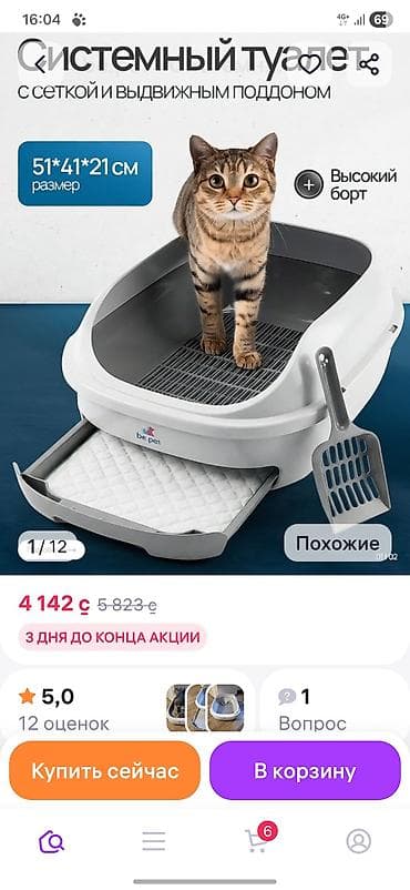 домик кошка: Лоток новый — 1