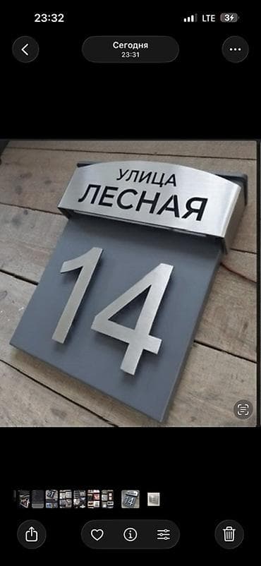Адресные таблички и вывески под заказ - Современные и классические
