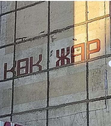 квартира в аренду кок жар: 1 комната, Собственник, Без подселения — 1