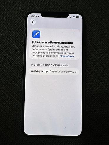 айфон 11 айклауд: IPhone 11 Pro Max, 256 ГБ, Белый, Защитное стекло, Чехол, 74 % — 3