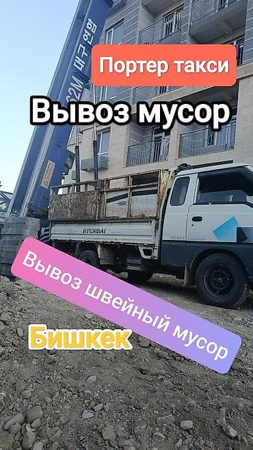 Вывоз строй мусор вывоз строй мусор Вывоз строй мусор вывоз строй
